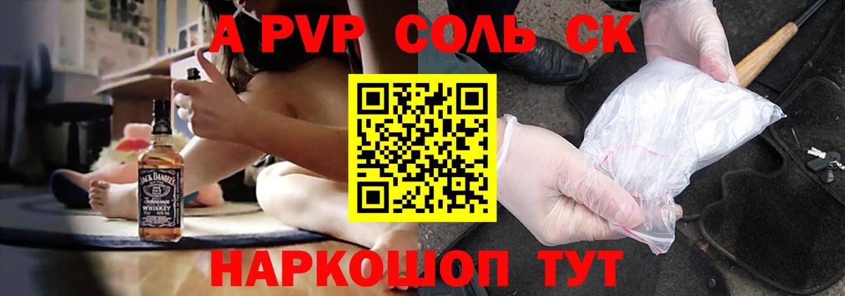 A-PVP СК  Alpha PVP крисы CK  Вход с VPN  Киселёвск 