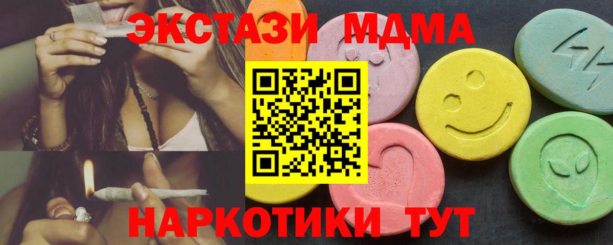 Экстази 99% Киселёвск