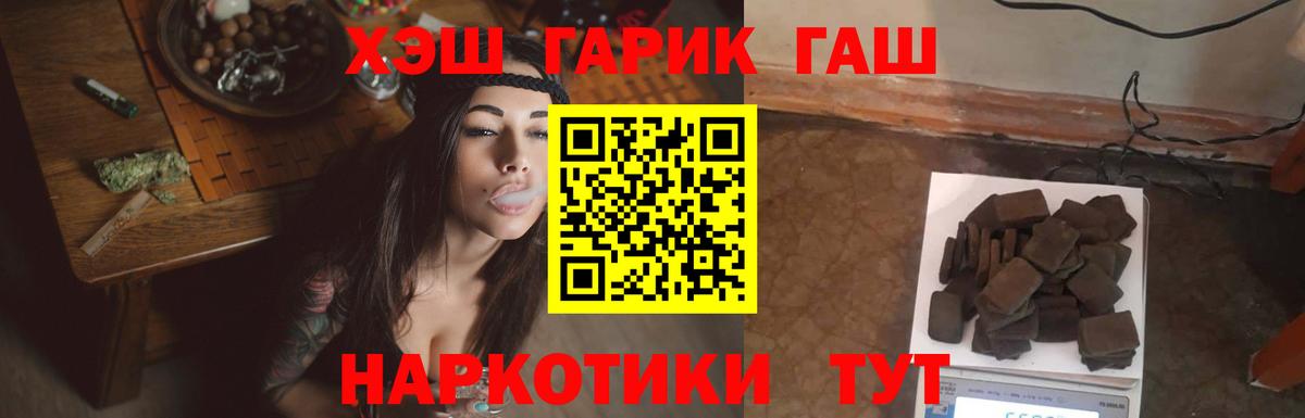 ГАШИШ Ice-O-Lator  Вход с VPN  ГАШИШ Изолятор  Киселёвск 