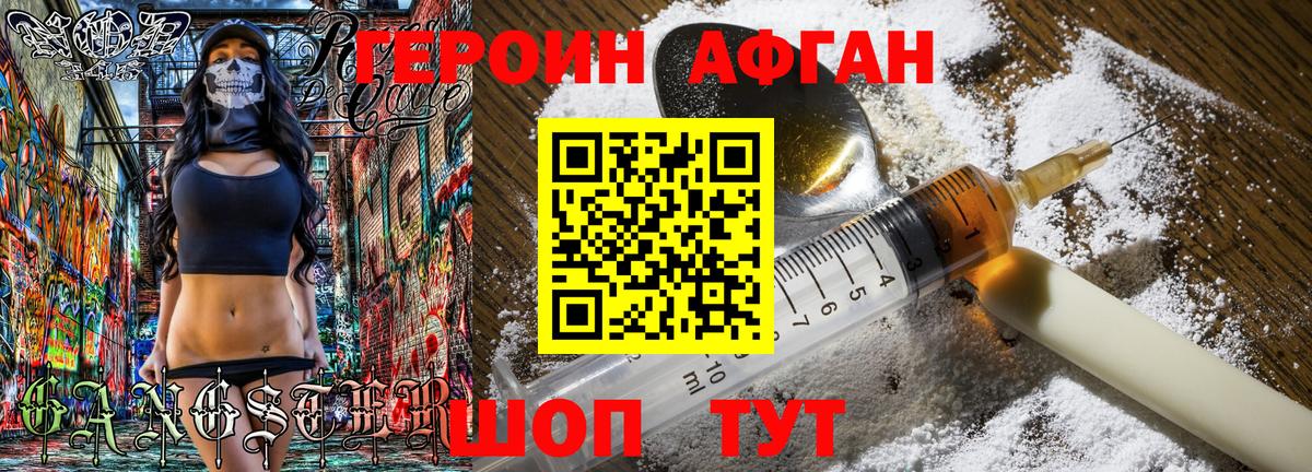 ГЕРОИН Heroin Киселёвск