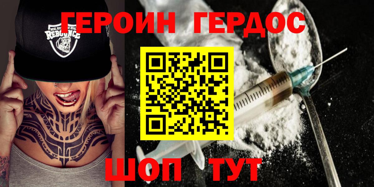 Киселёвск  ГЕРОИН гречка  ГЕРОИН  Вход с VPN 