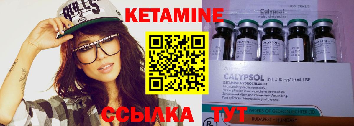 Киселёвск  КЕТАМИН ketamine  площадка телеграм  Вход с VPN  КЕТАМИН ketamine 
