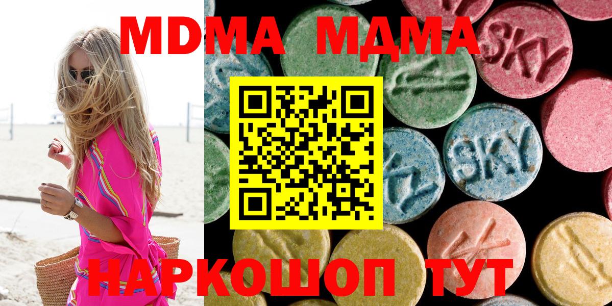 MDMA  Вход с VPN  МДМА Molly  Киселёвск  МДМА Molly 