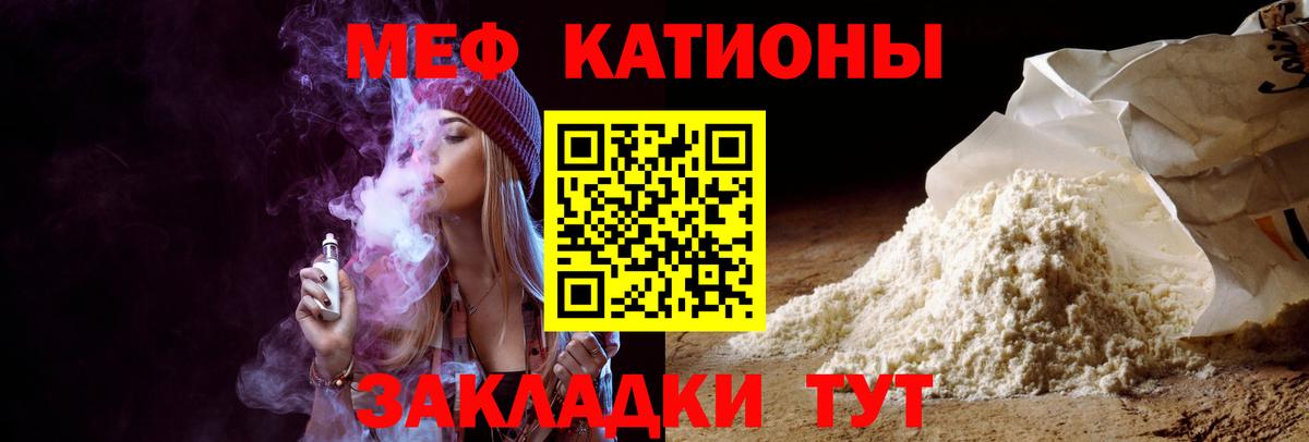Меф кристаллы  Вход с VPN  Киселёвск  Меф мука 