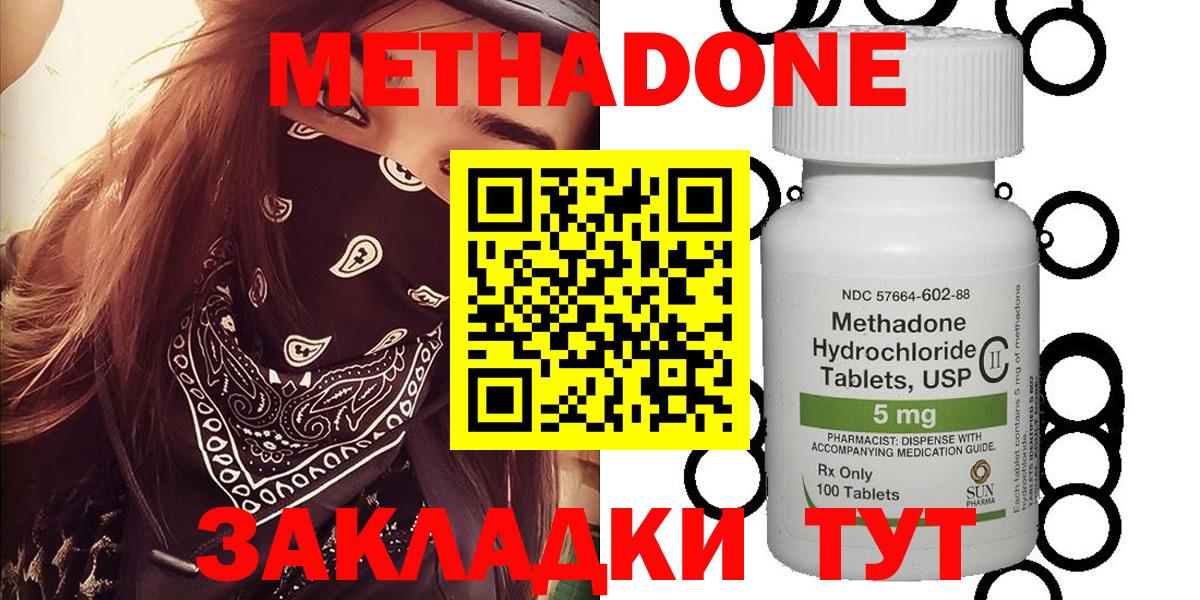 Метадон белоснежный  Метадон мёд  Вход с VPN  mega ССЫЛКА  Киселёвск 