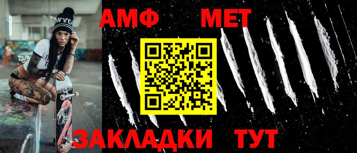 МЕТАМФЕТАМИН Декстрометамфетамин 99.9%  Вход с VPN  Киселёвск  МЕТАМФЕТАМИН Декстрометамфетамин 99.9% 