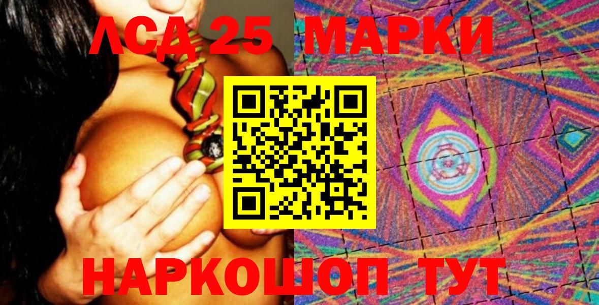Наркотические марки 1500мкг  Вход с VPN  закладки  Киселёвск 