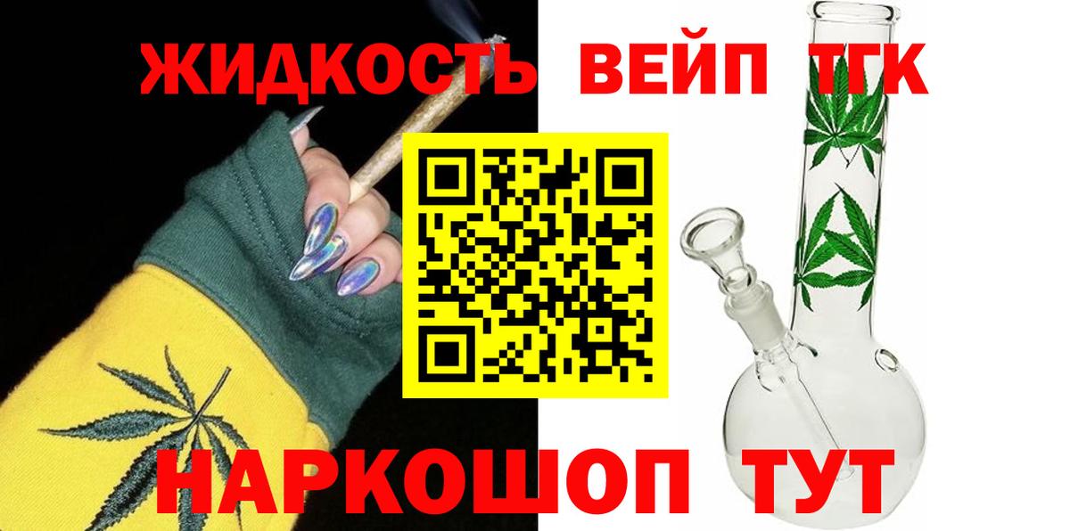 ТГК вейп Киселёвск