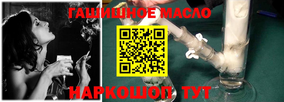 Киселёвск  ТГК гашишное масло  Вход с VPN  Дистиллят ТГК Wax 
