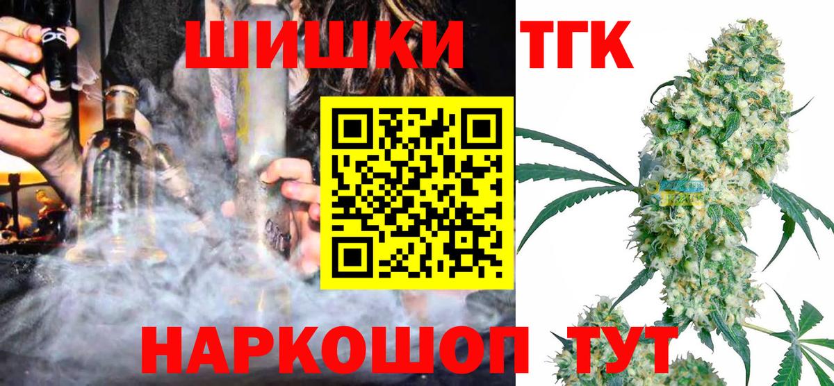 Бошки Шишки марихуана Киселёвск